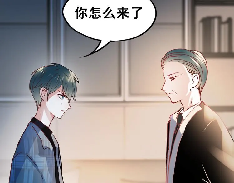 第15话 萧河的朋友圈 第131页
