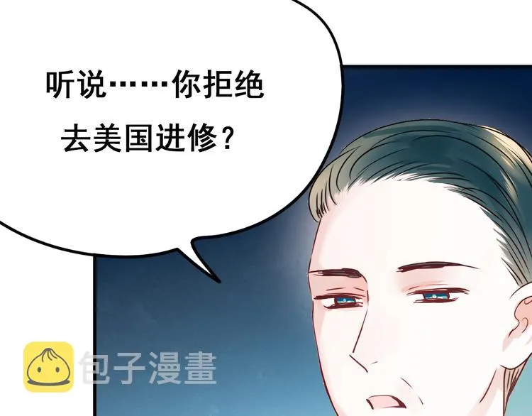 第15话 萧河的朋友圈 第133页
