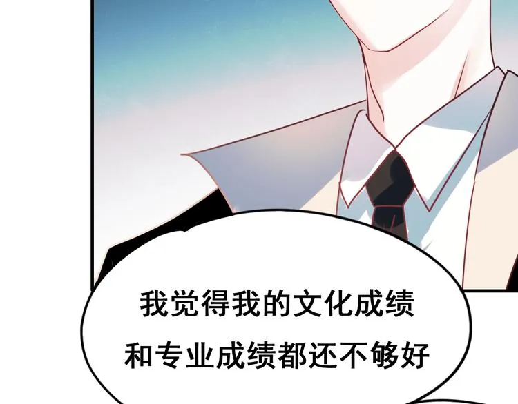 第15话 萧河的朋友圈 第134页