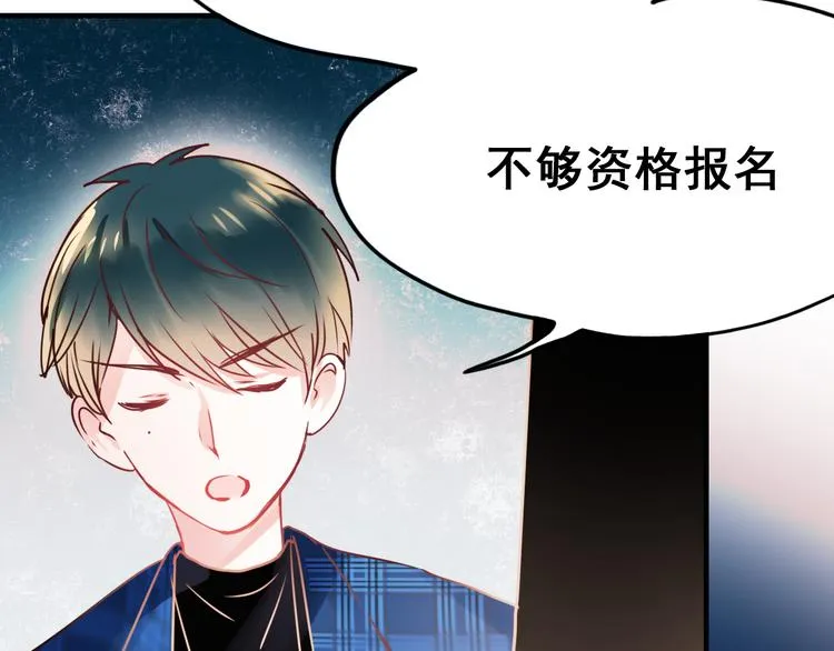 第15话 萧河的朋友圈 第135页