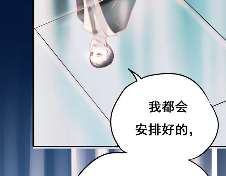 第15话 萧河的朋友圈 第137页