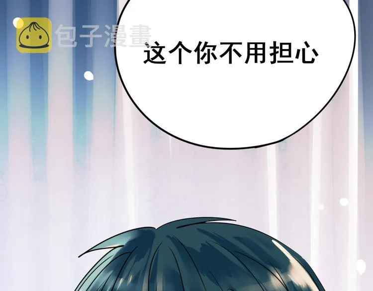 第15话 萧河的朋友圈 第138页