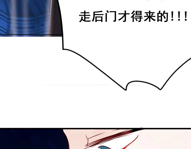 第15话 萧河的朋友圈 第142页