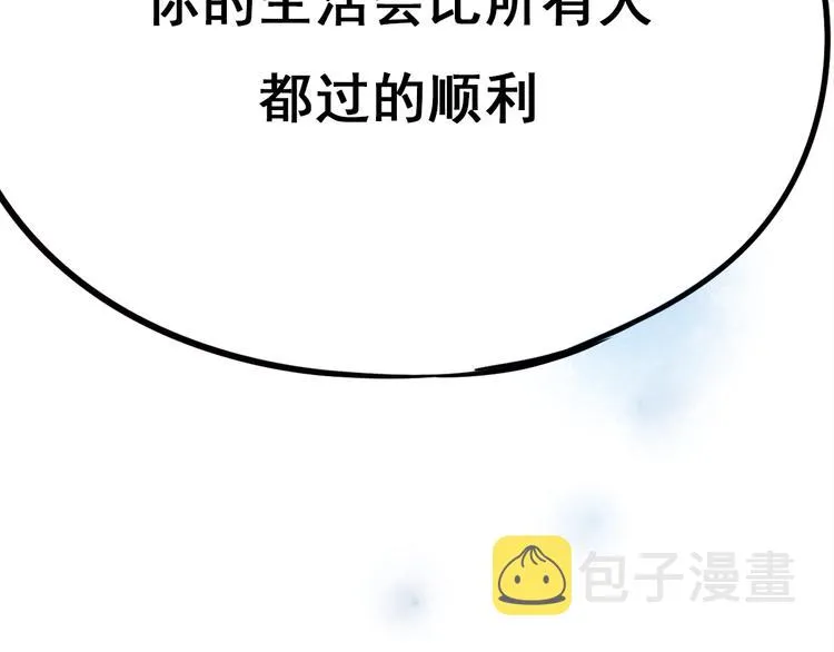 第15话 萧河的朋友圈 第146页