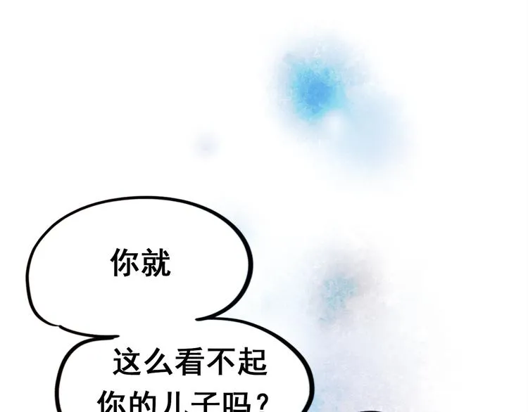 第15话 萧河的朋友圈 第147页