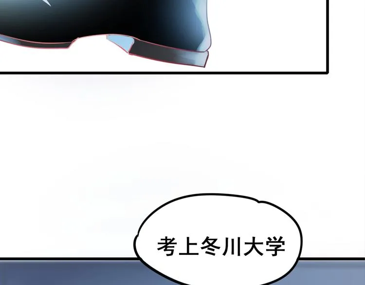 第15话 萧河的朋友圈 第152页