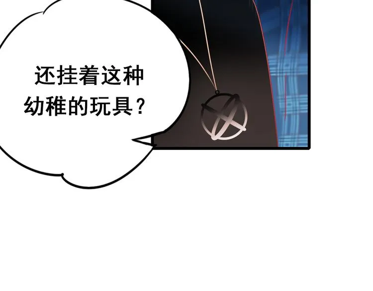 第15话 萧河的朋友圈 第156页