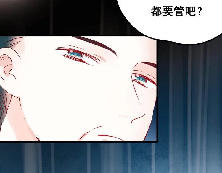 第15话 萧河的朋友圈 第158页