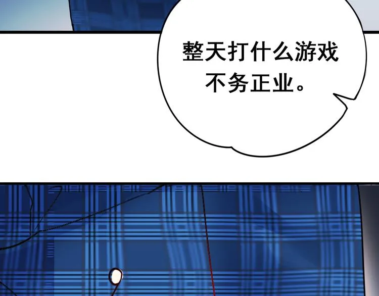 第15话 萧河的朋友圈 第163页