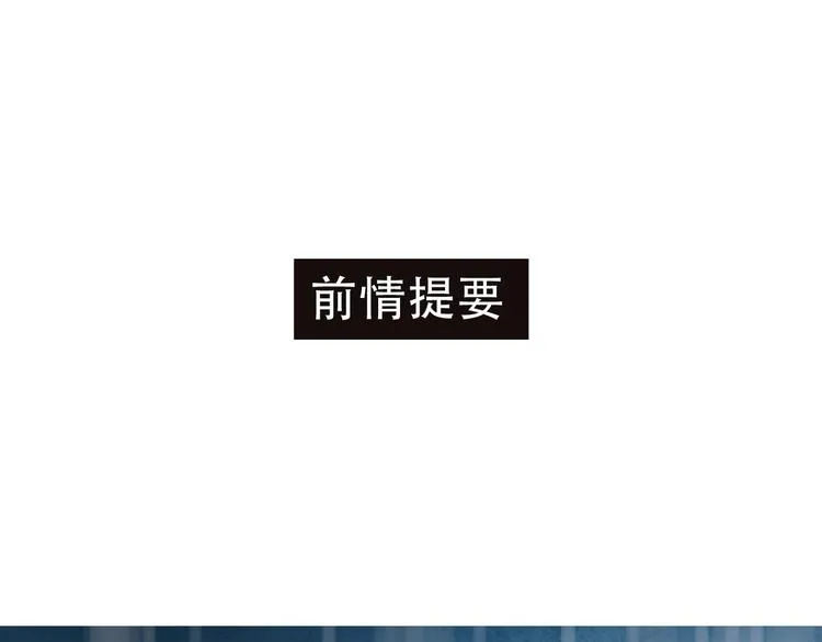 第16话 退赛？！ 第1页