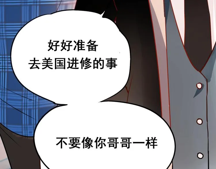 第16话 退赛？！ 第4页