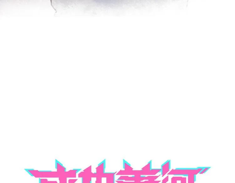 第16话 退赛？！ 第8页