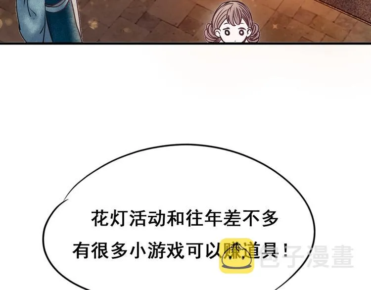第16话 退赛？！ 第14页