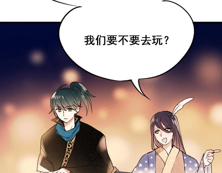 第16话 退赛？！ 第15页