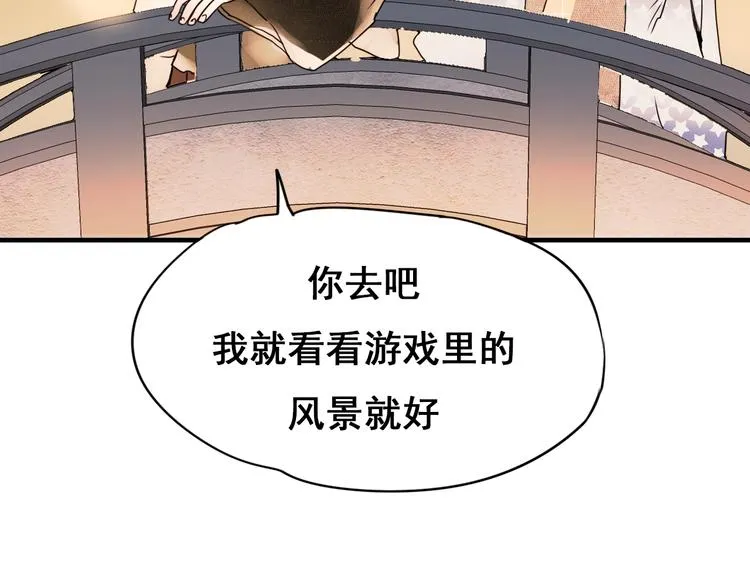 第16话 退赛？！ 第16页