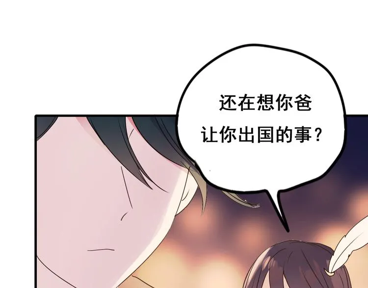第16话 退赛？！ 第17页