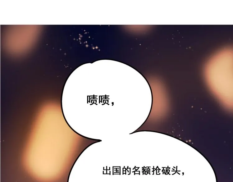 第16话 退赛？！ 第19页