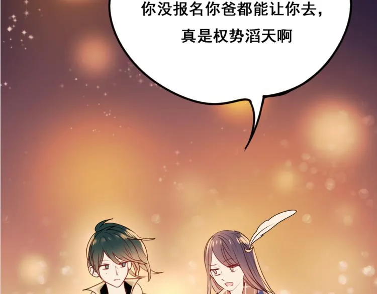 第16话 退赛？！ 第20页