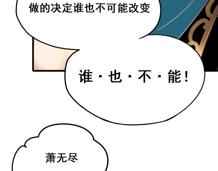 第16话 退赛？！ 第27页