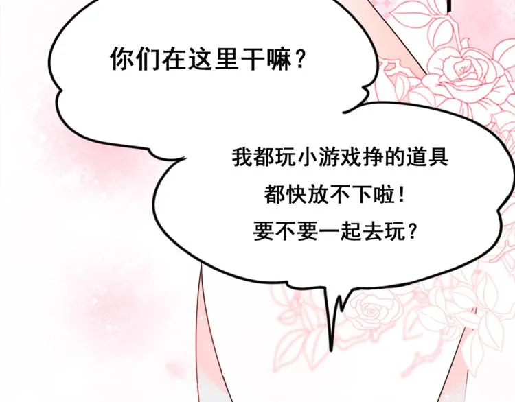 第16话 退赛？！ 第29页