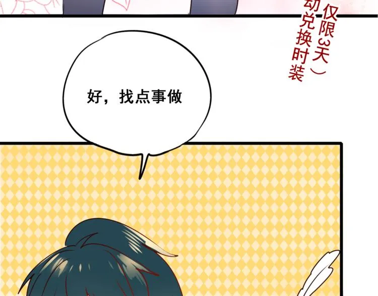 第16话 退赛？！ 第33页