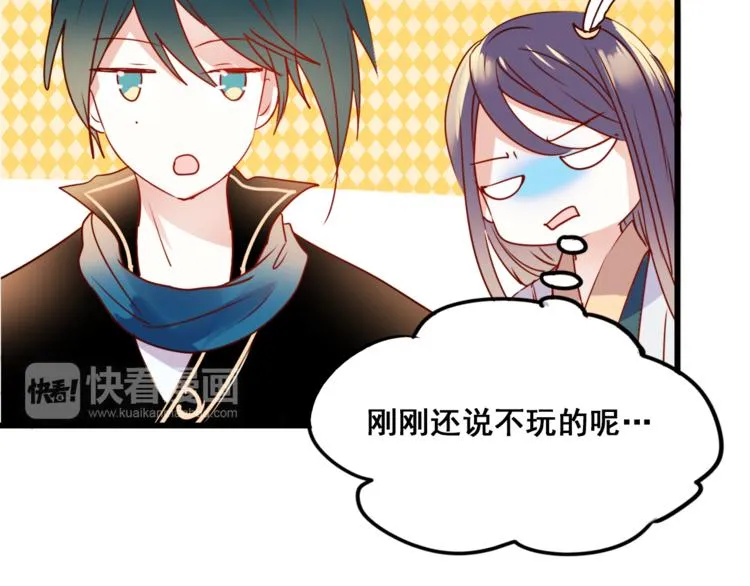 第16话 退赛？！ 第34页