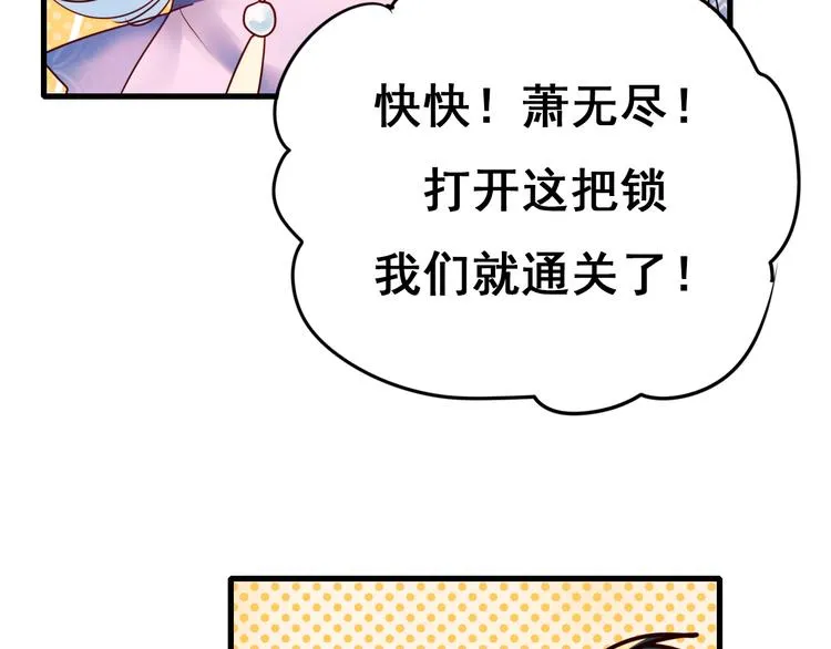 第16话 退赛？！ 第44页