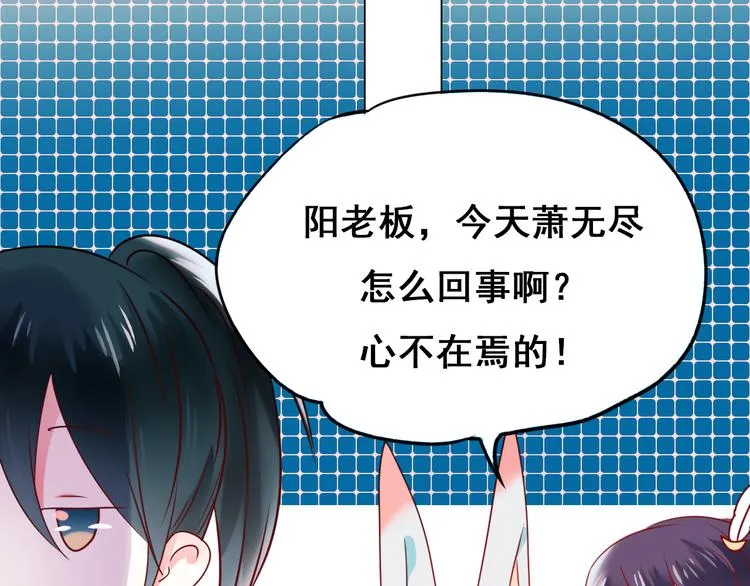 第16话 退赛？！ 第59页