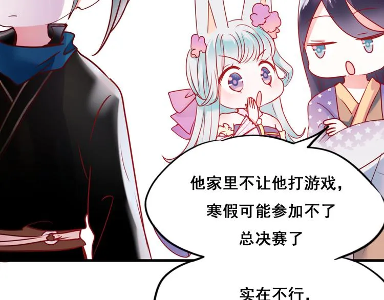 第16话 退赛？！ 第60页