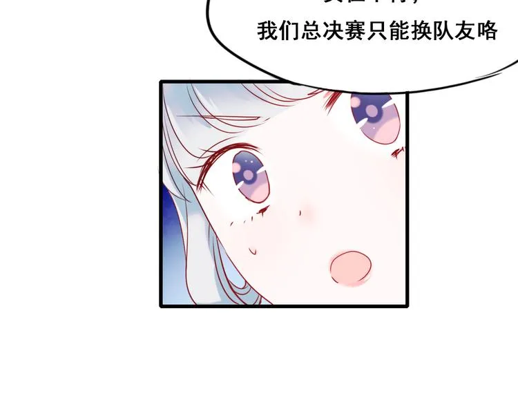 第16话 退赛？！ 第61页