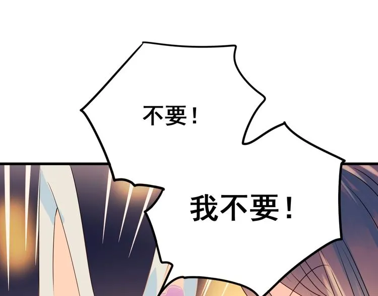 第16话 退赛？！ 第62页