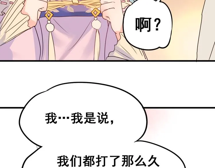 第16话 退赛？！ 第64页