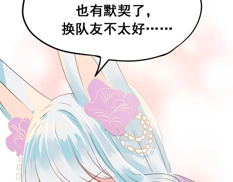 第16话 退赛？！ 第65页