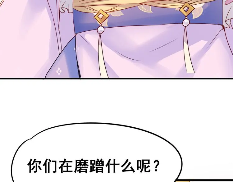 第16话 退赛？！ 第67页