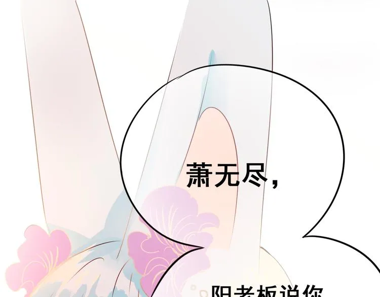 第16话 退赛？！ 第70页