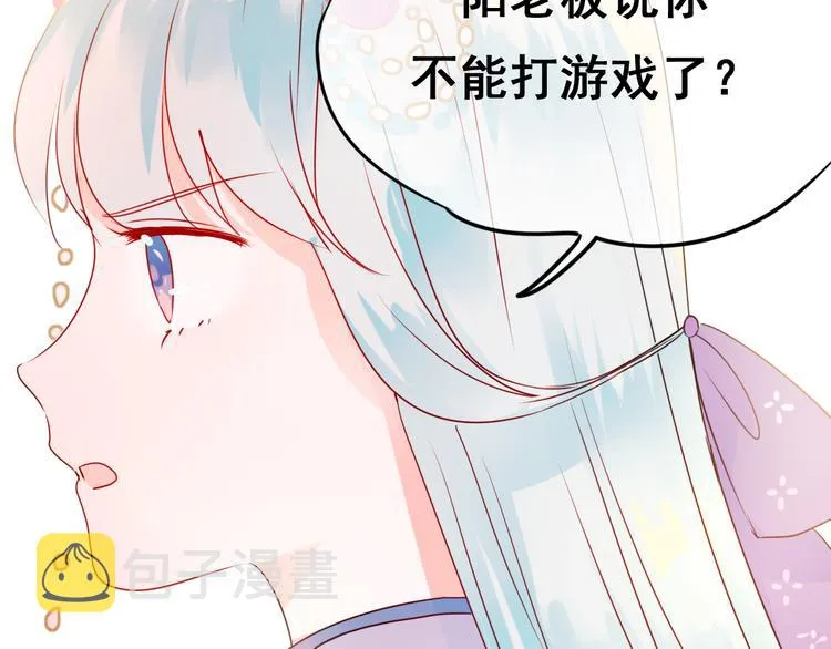 第16话 退赛？！ 第71页