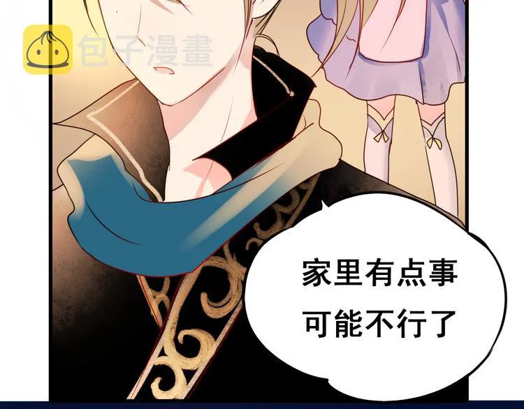 第16话 退赛？！ 第75页