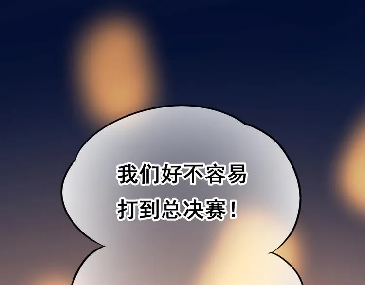 第16话 退赛？！ 第76页