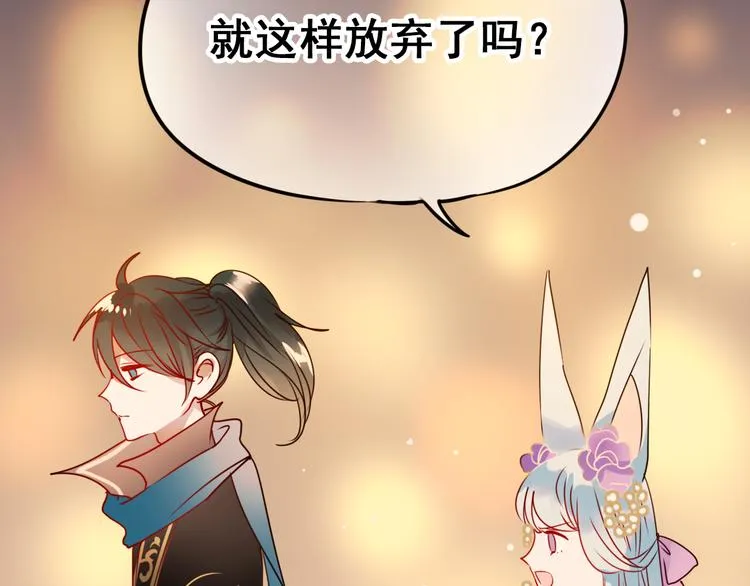 第16话 退赛？！ 第77页