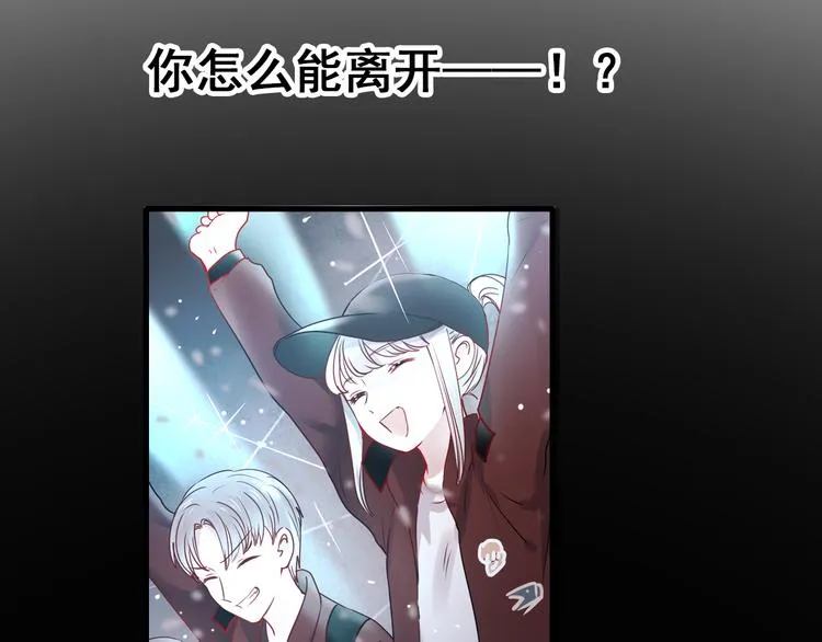 第16话 退赛？！ 第83页