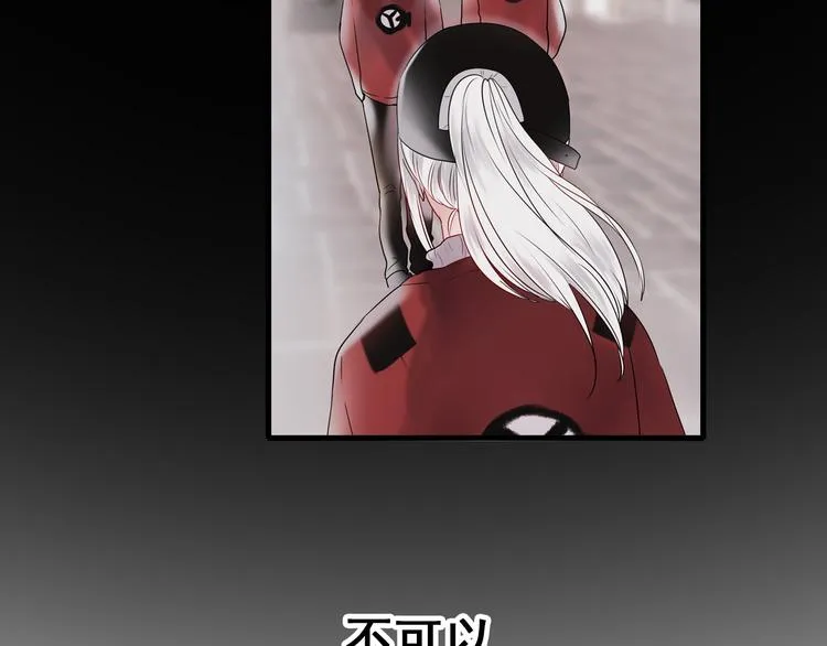 第16话 退赛？！ 第85页