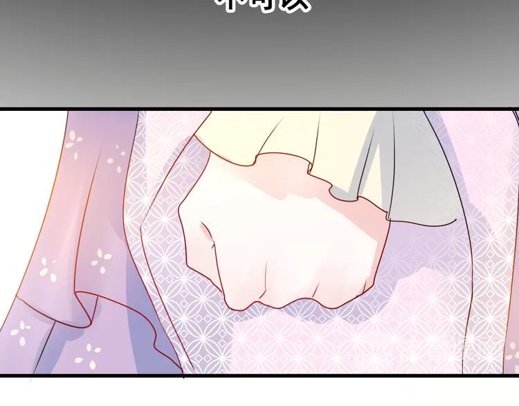 第16话 退赛？！ 第86页