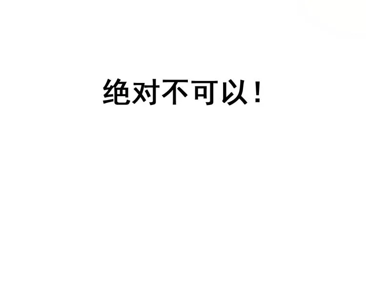 第16话 退赛？！ 第87页