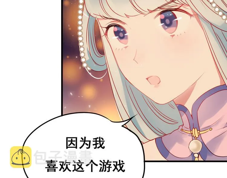 第16话 退赛？！ 第92页