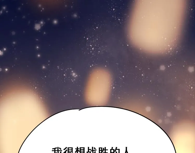 第16话 退赛？！ 第97页