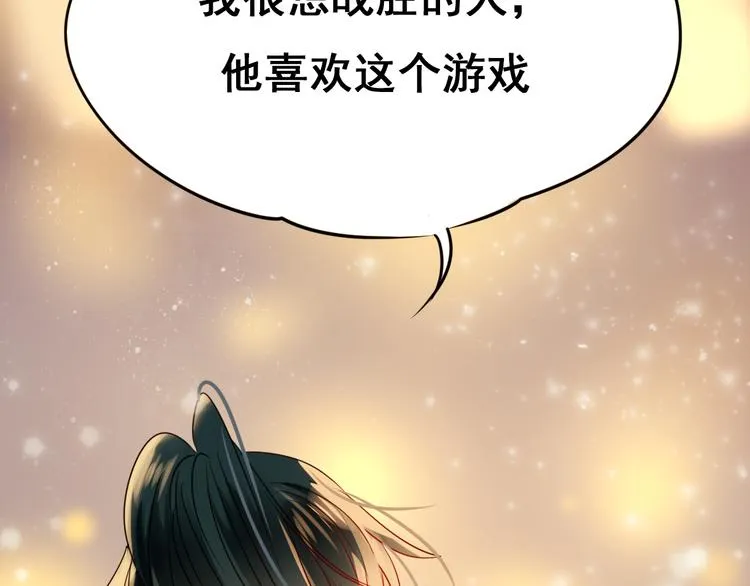第16话 退赛？！ 第98页