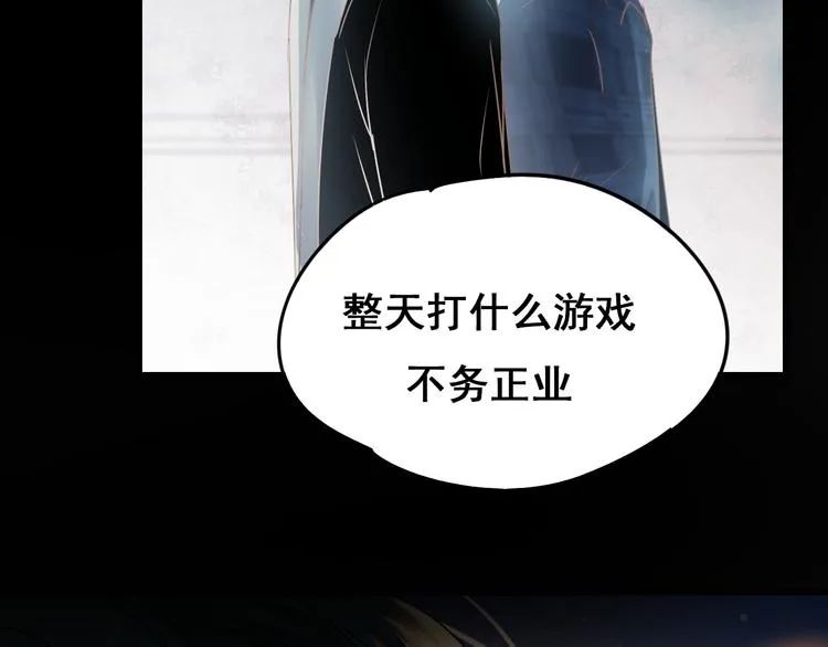 第16话 退赛？！ 第102页