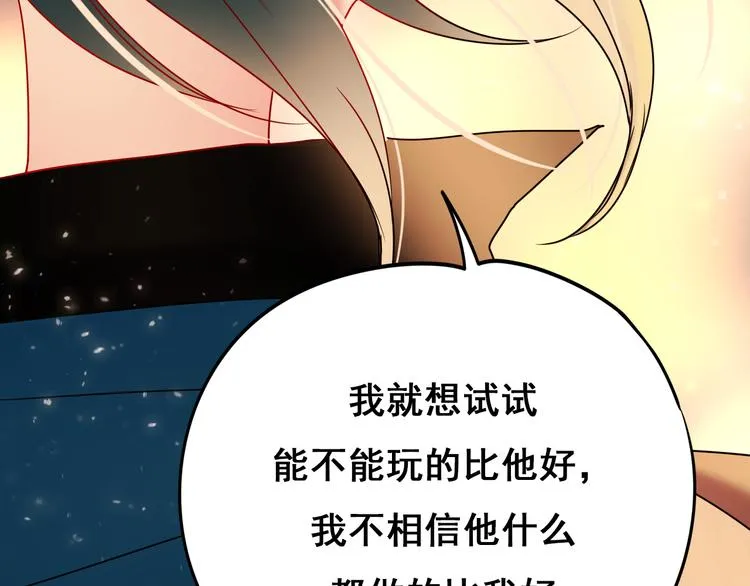 第16话 退赛？！ 第104页