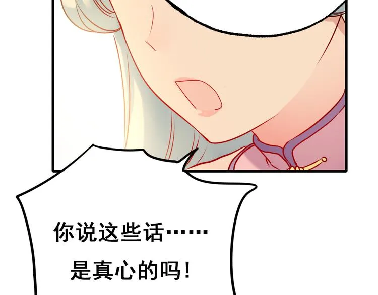 第16话 退赛？！ 第106页