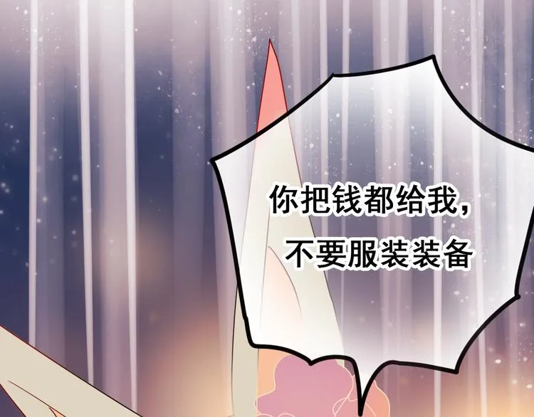 第16话 退赛？！ 第109页